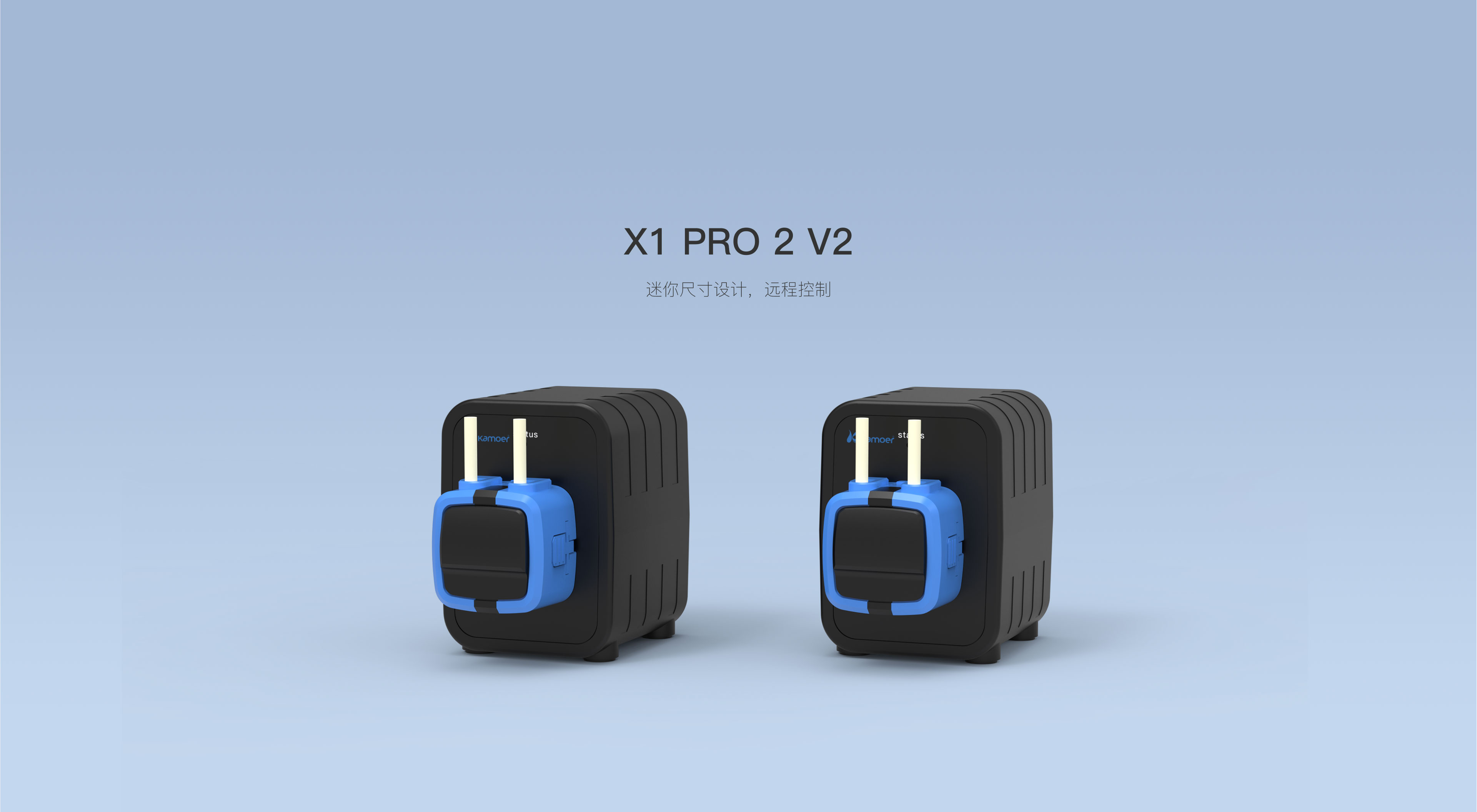 X1 PRO 2 V2 滴定泵- Kamoer水族
